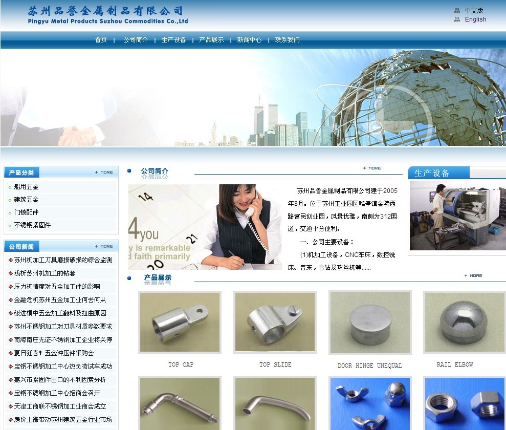 优利特电子-网站推广